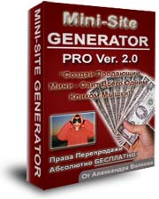 mini-site Generator PRO